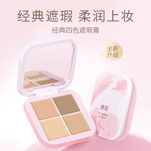 Rownyeon朗颜四色遮瑕膏黑眼圈斑点痘印纹身脸部泪沟提亮平价正品