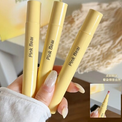 皮可熊液体腮红笔持久不晕染