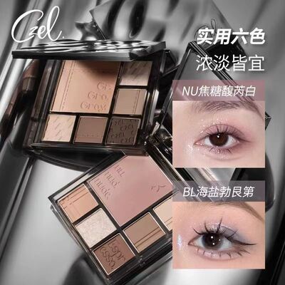 CZEL/绔姿水波纹眼影盘哑光质地