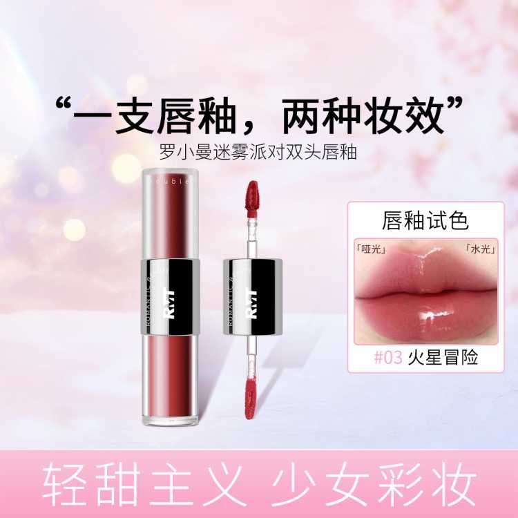 罗小曼镜面水光唇釉雾面哑光