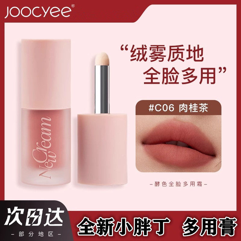 唇釉绒雾提亮气色显白