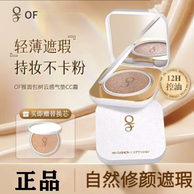 of气垫持妆遮瑕云感气垫控油保湿修饰肌肤轻薄水润服帖自然修颜女,彩妆/香水/美妆工具,气垫,淘宝优惠券,粉丝福利购,淘宝优惠卷