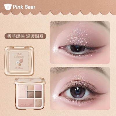 皮可熊七色眼影盘哑光修容综合盘