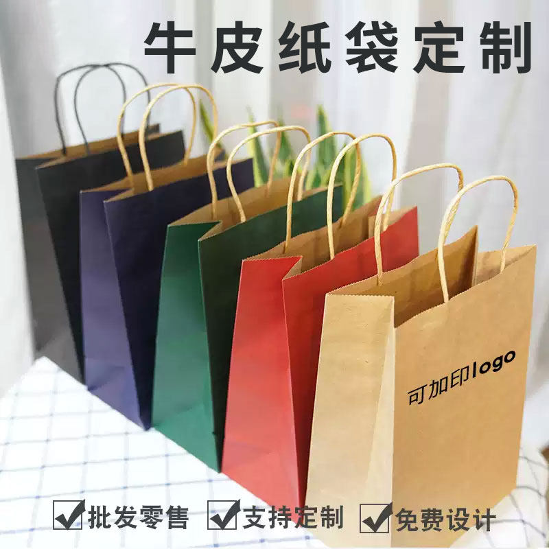 牛皮纸袋手提袋定制奶茶外卖打包袋定做服装包装袋子订做印刷logo