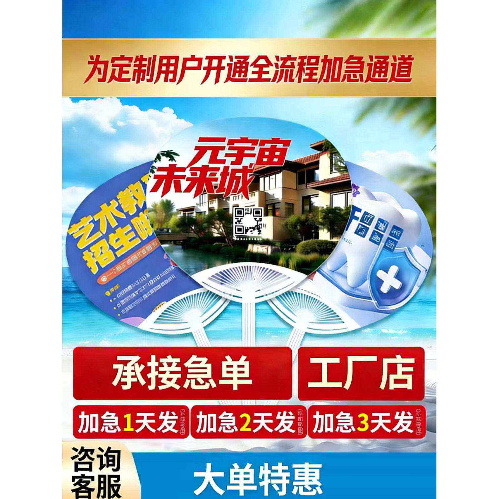广告扇子定制团扇宣传印刷制作小扇子定做招生地推活动塑料印logo