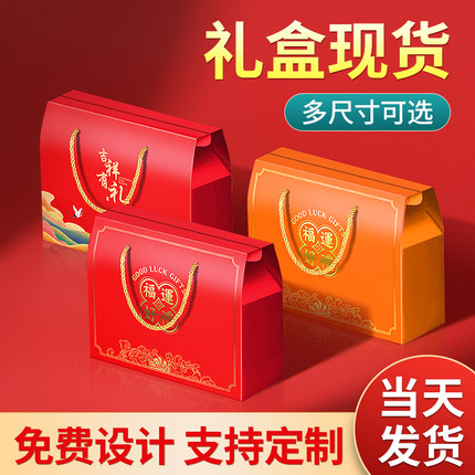 2026新款水果礼盒空盒端午礼品盒粽子包装盒车厘子土特产枇杷定制