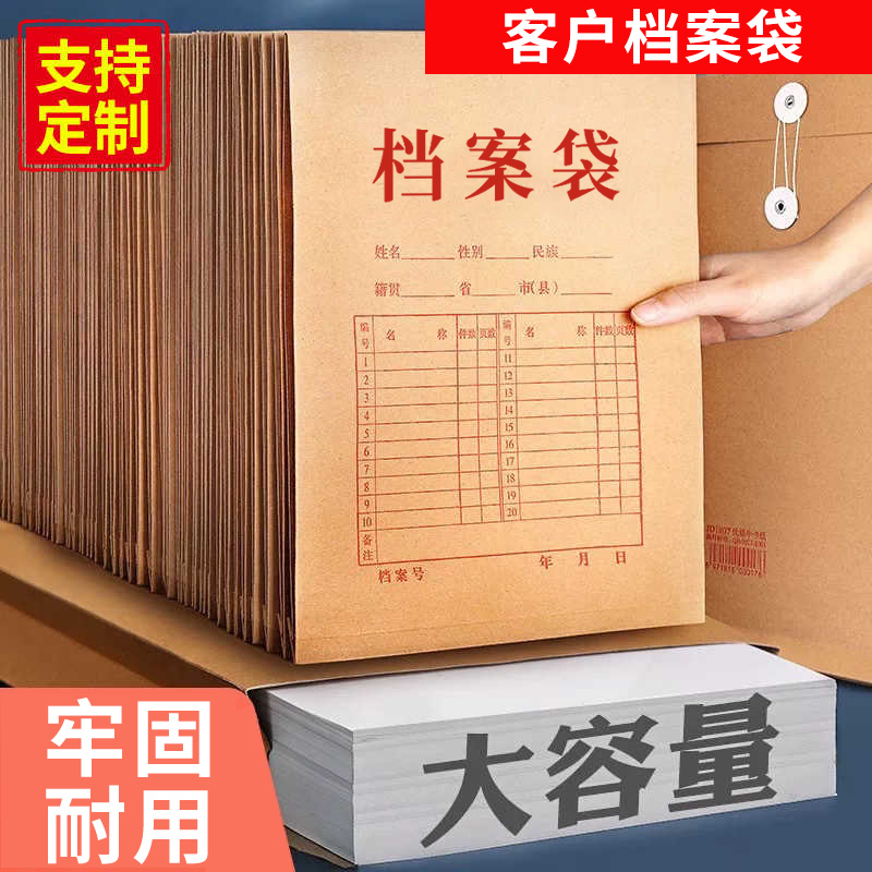 客户档案袋文件袋牛皮纸定制投标合同收纳定做印刷logo