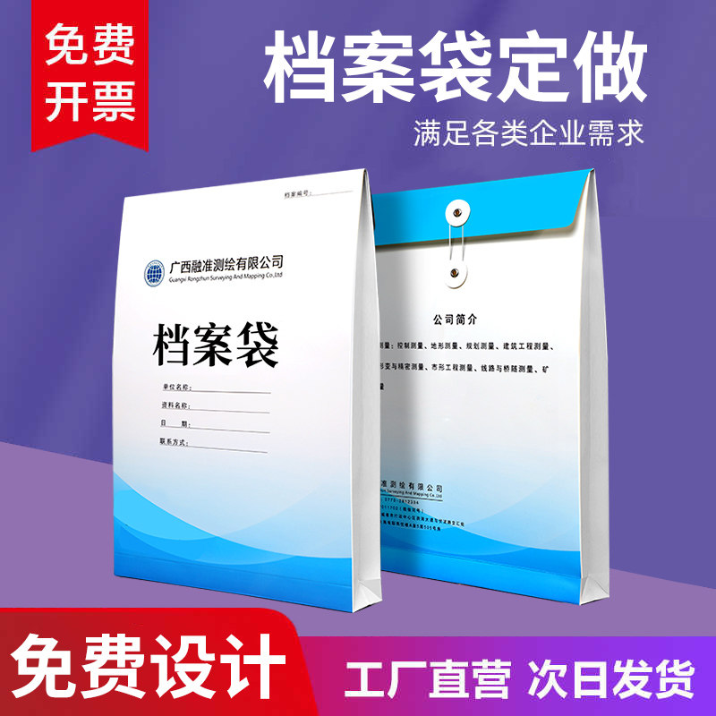 档案袋定制牛皮纸资料袋印刷logo合同投标房地产公司制作订做