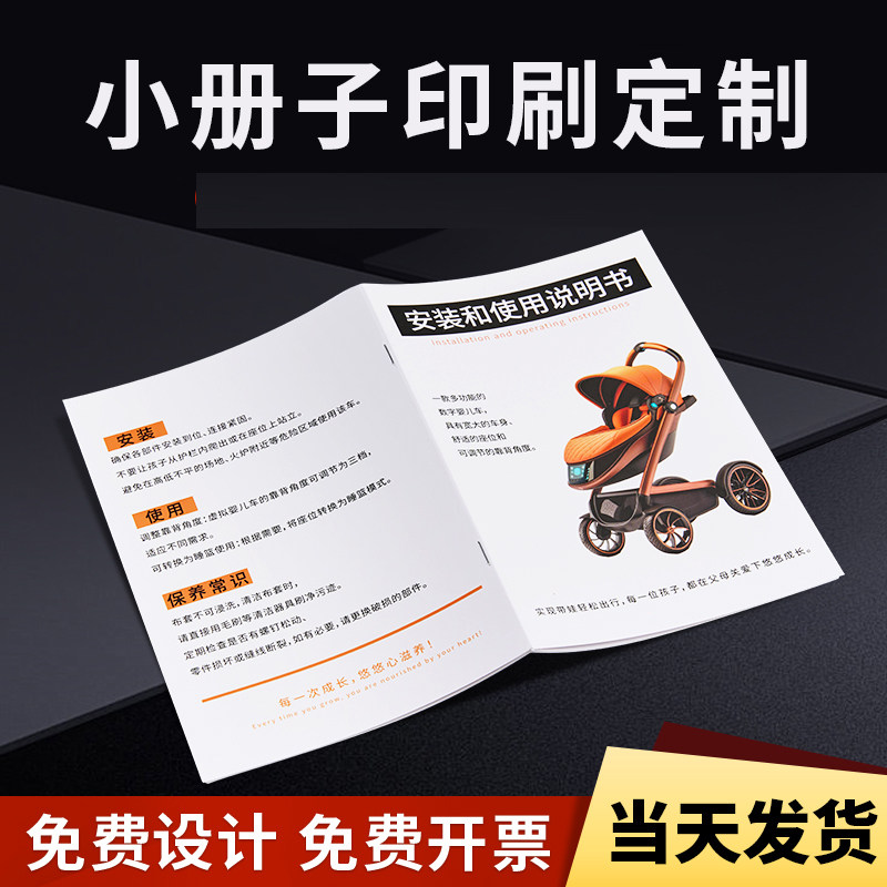 小册子印刷彩页印刷对折页画册设计制作a4a5a3纸张彩页订制dm单页宣传页说明书打印广告宣传单定制