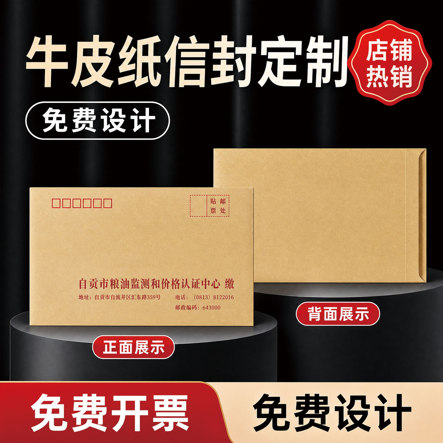 信封定制可印logo订做牛皮纸信封印刷设计中式西式信纸发票增值税专用信封袋制作快递封套烫金定做订做