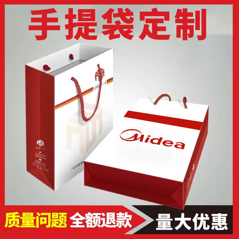 企业广告手提袋纸袋定制礼品袋定做印刷logo高档服装购物纸质袋子
