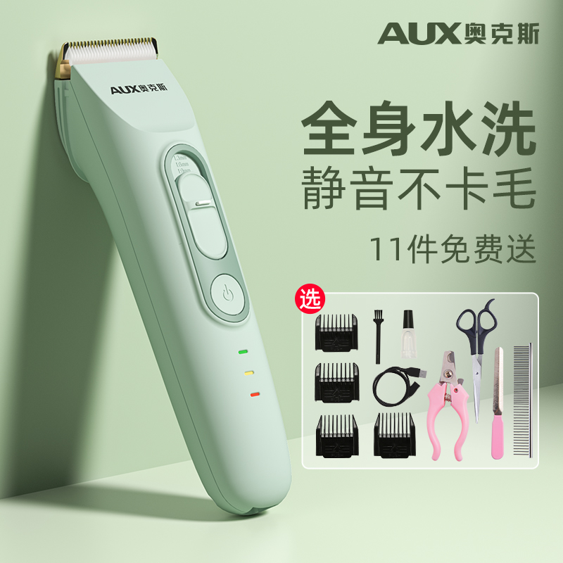 浙江10年老店五款颜色宠物剃毛器