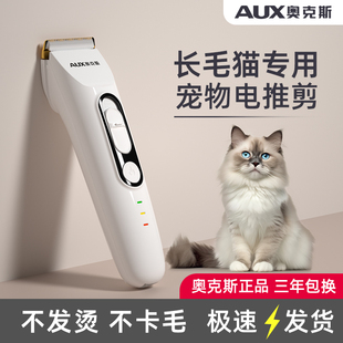 奥克斯长毛猫剃毛器宠物推子猫咪剃脚毛修剪神器猫爪脚底毛推毛器