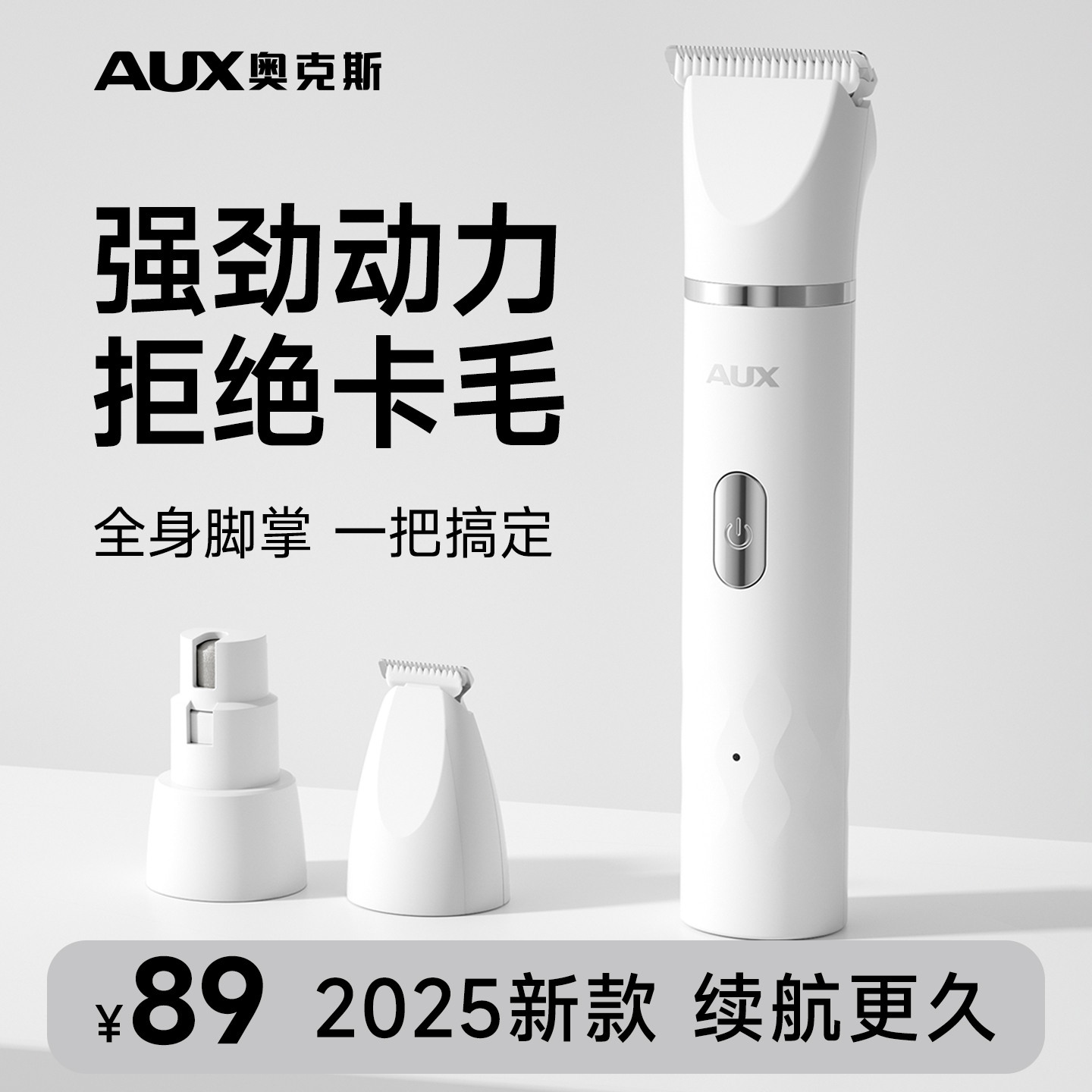 奥克斯多功能宠物剃毛器电推剪猫咪狗狗剃脚底毛修剪神器狗毛剃刀