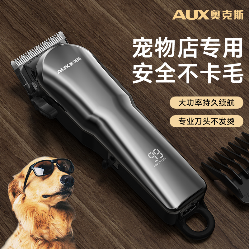 奥克斯宠物剃毛器全身猫狗专用