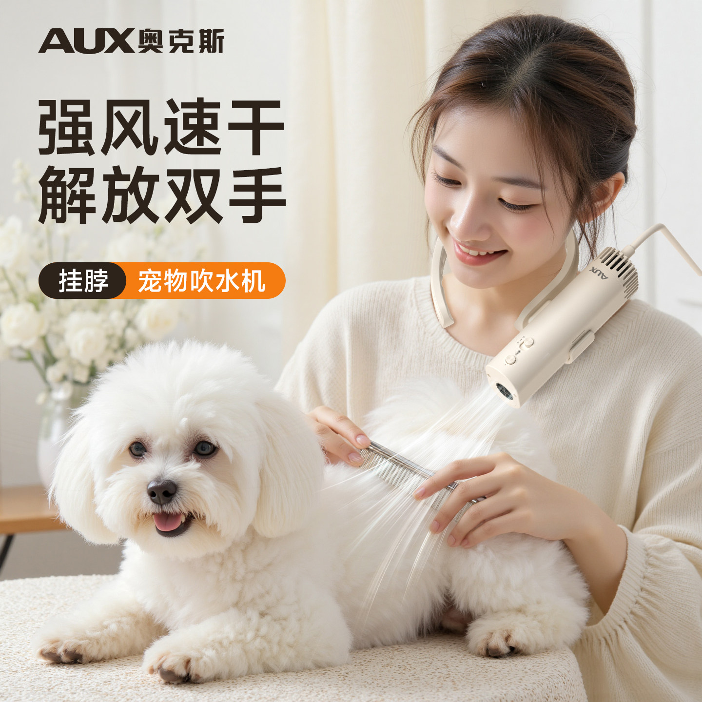 奥克斯吹水机宠物挂脖吹风机比熊专用大功率狗狗吹毛机小型犬烘干