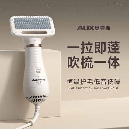 奥克斯宠物狗狗吹风拉毛一体机比熊专用电吹风小狗洗澡吹嘴毛神器