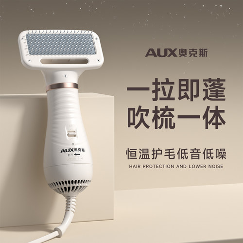 奥克斯宠物狗专用吹风拉毛一体机