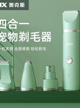 奥克斯宠物剃毛器狗狗猫咪电推剪静音专用脚底剪毛神器脚毛电推子