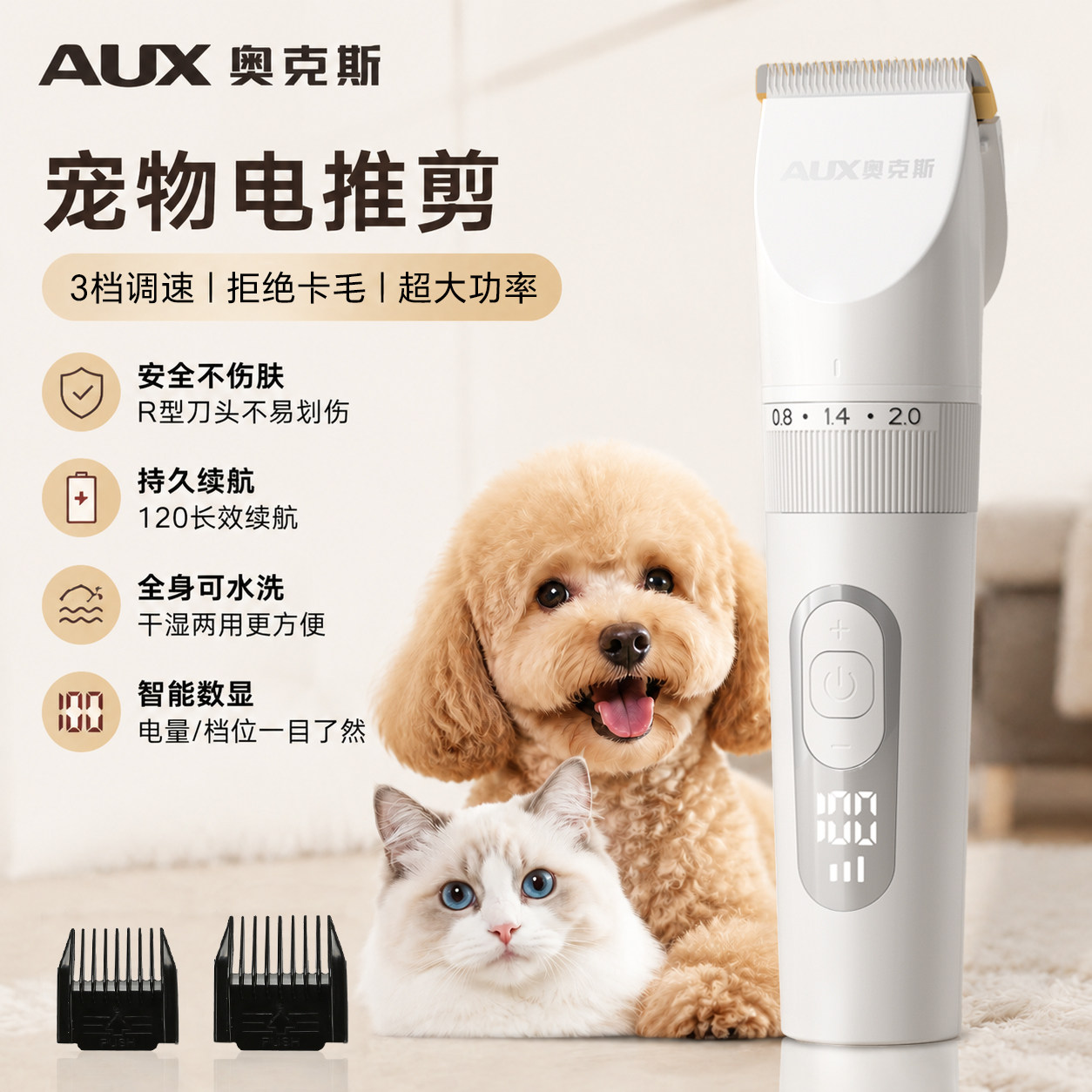 奥克斯宠物剃毛器电推剪大功率推子猫咪狗狗专用修剪全身脚毛神器