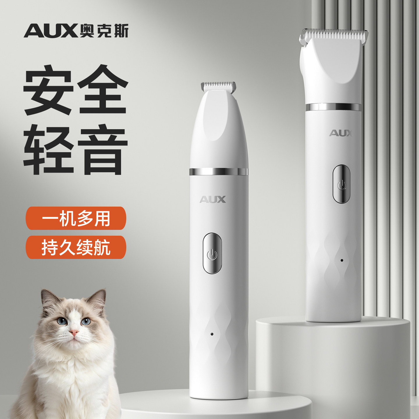 奥克斯猫咪剃毛器全身宠物理发专用推毛器小猫小狗脚底毛修剪神器