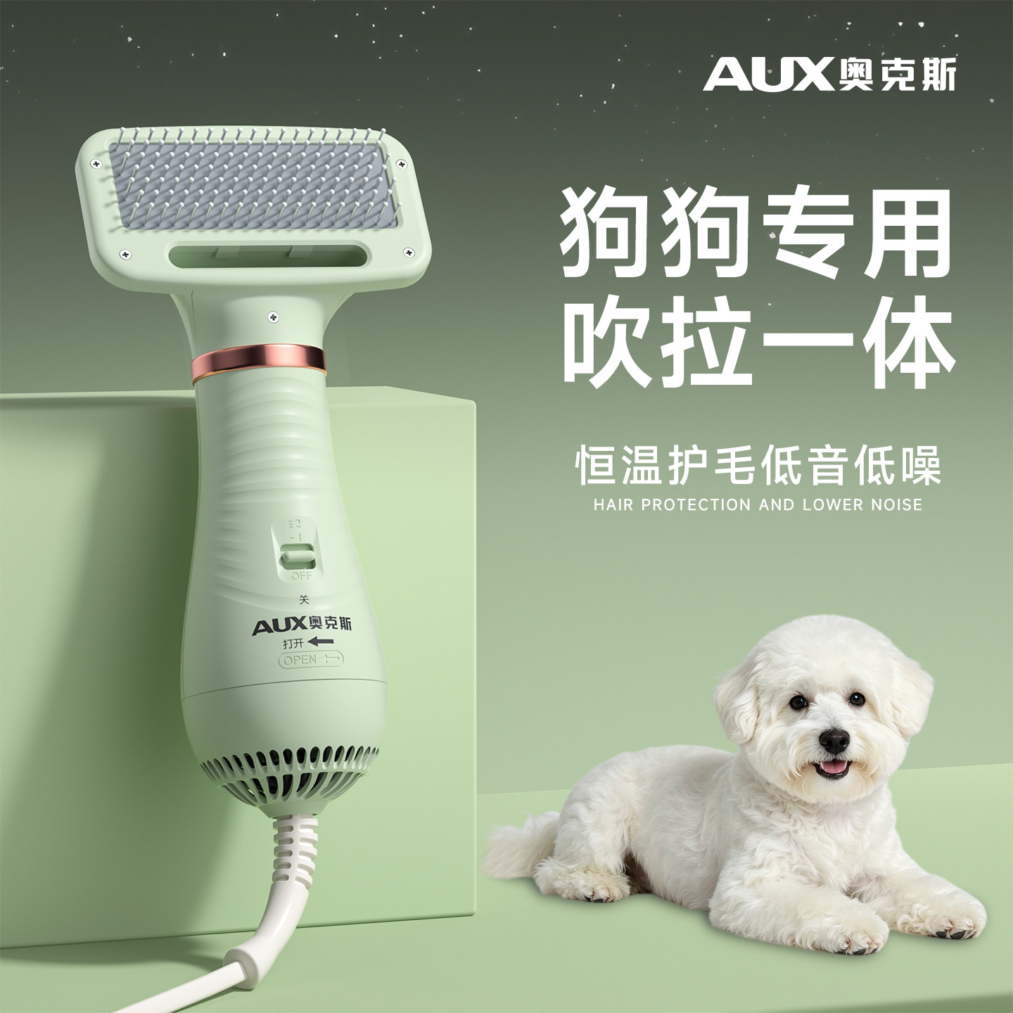 奥克斯比熊专用吹风机宠物吹风拉毛一体机小狗狗面部嘴毛烘干神器