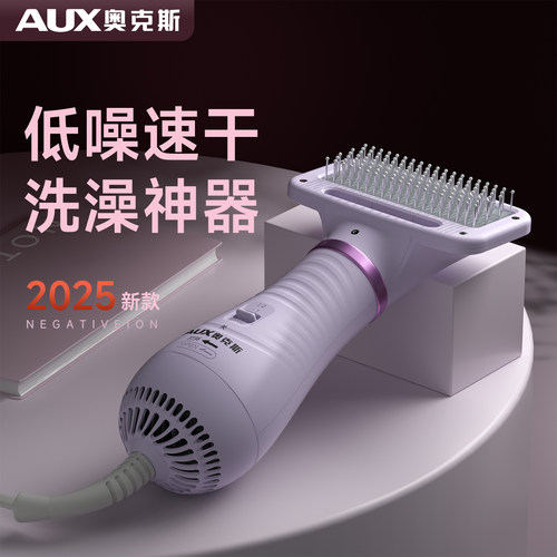 新款！一机两用狗狗吹风拉毛神器