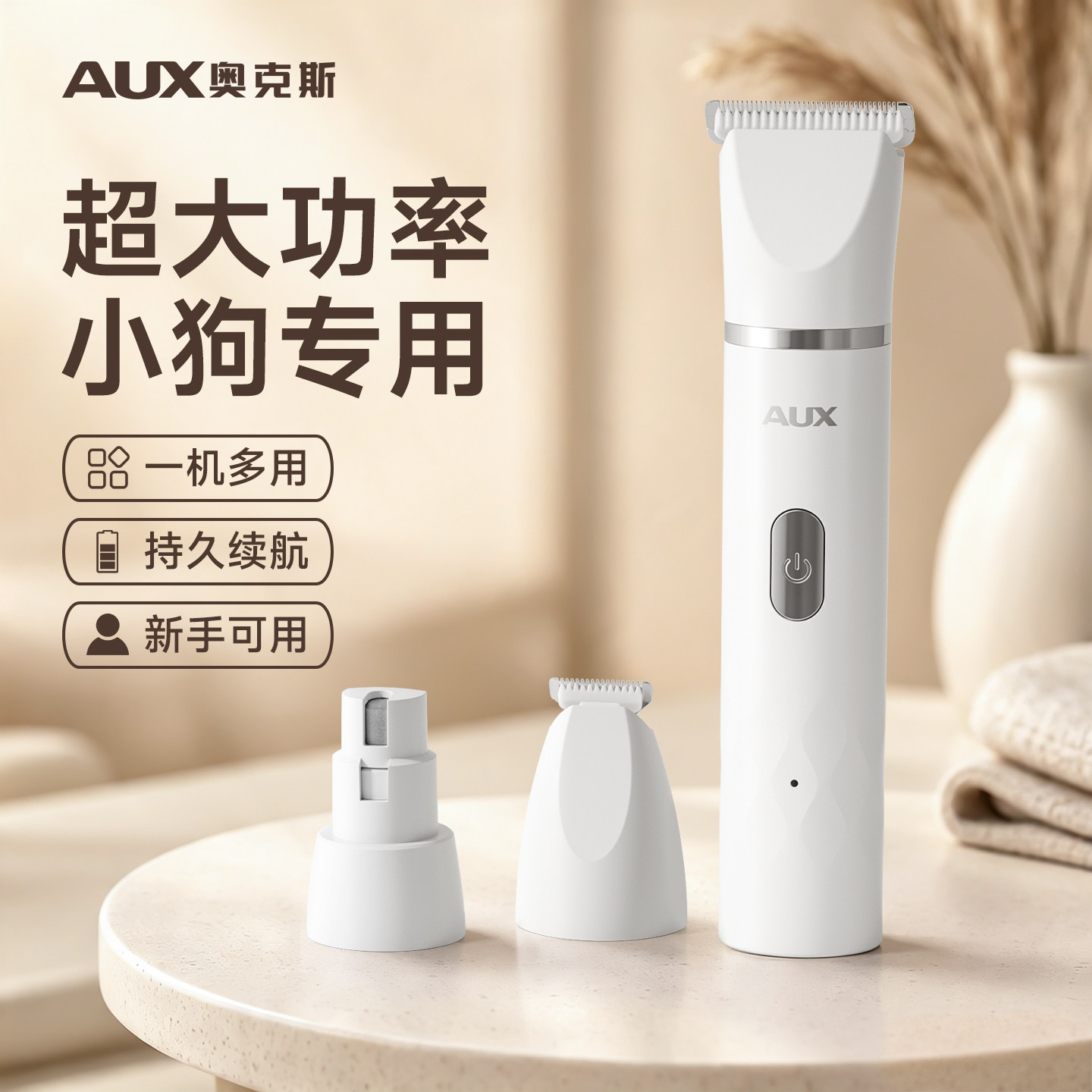 奥克斯大功率狗毛剃毛器宠物狗狗电推剪小型犬比熊泰迪剃脚毛神器