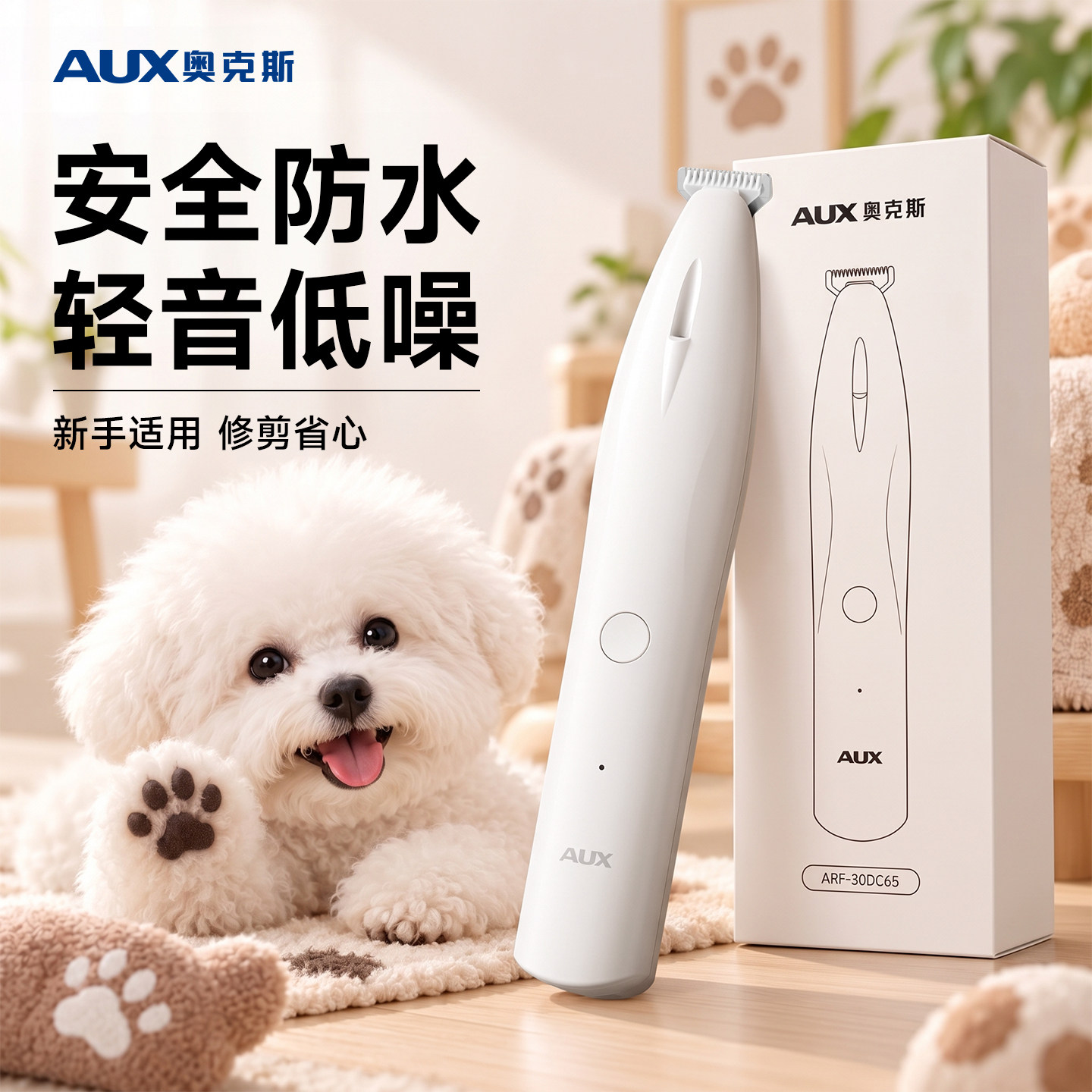 奥克斯狗狗专用剃脚毛神器宠物剃毛器电推剪脚底毛推子小狗剃毛刀