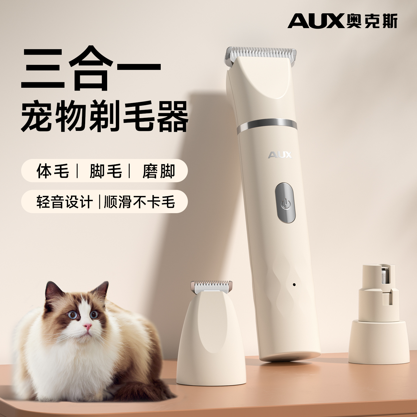 奥克斯猫咪剃毛器静音剃脚毛神器