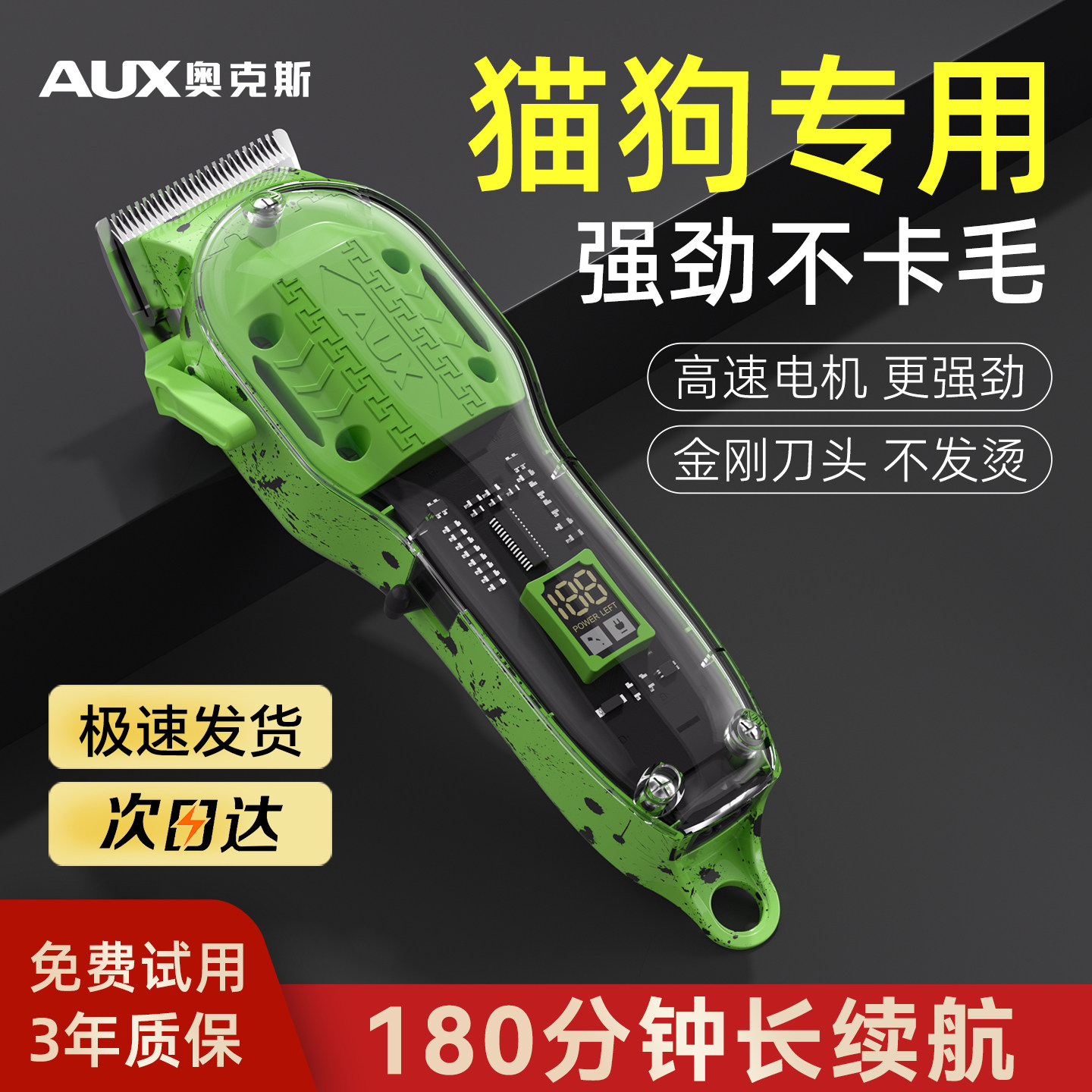 奥克斯宠物剃毛器狗狗专业剃毛电推子宠物店大型犬专用剃狗毛神器