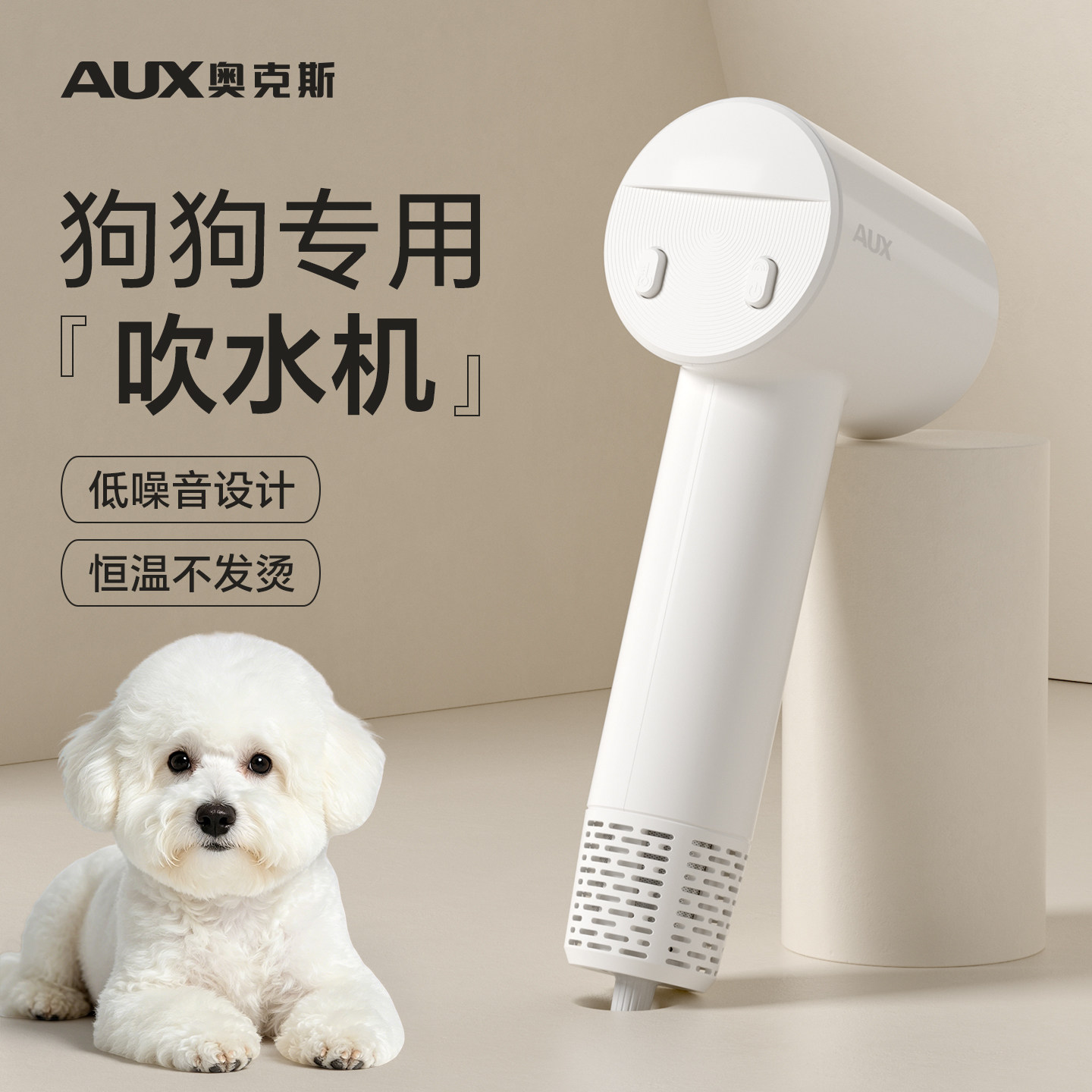 奥克斯狗狗专用吹水机大功率宠物吹风机泰迪比熊小狗洗澡吹干神器