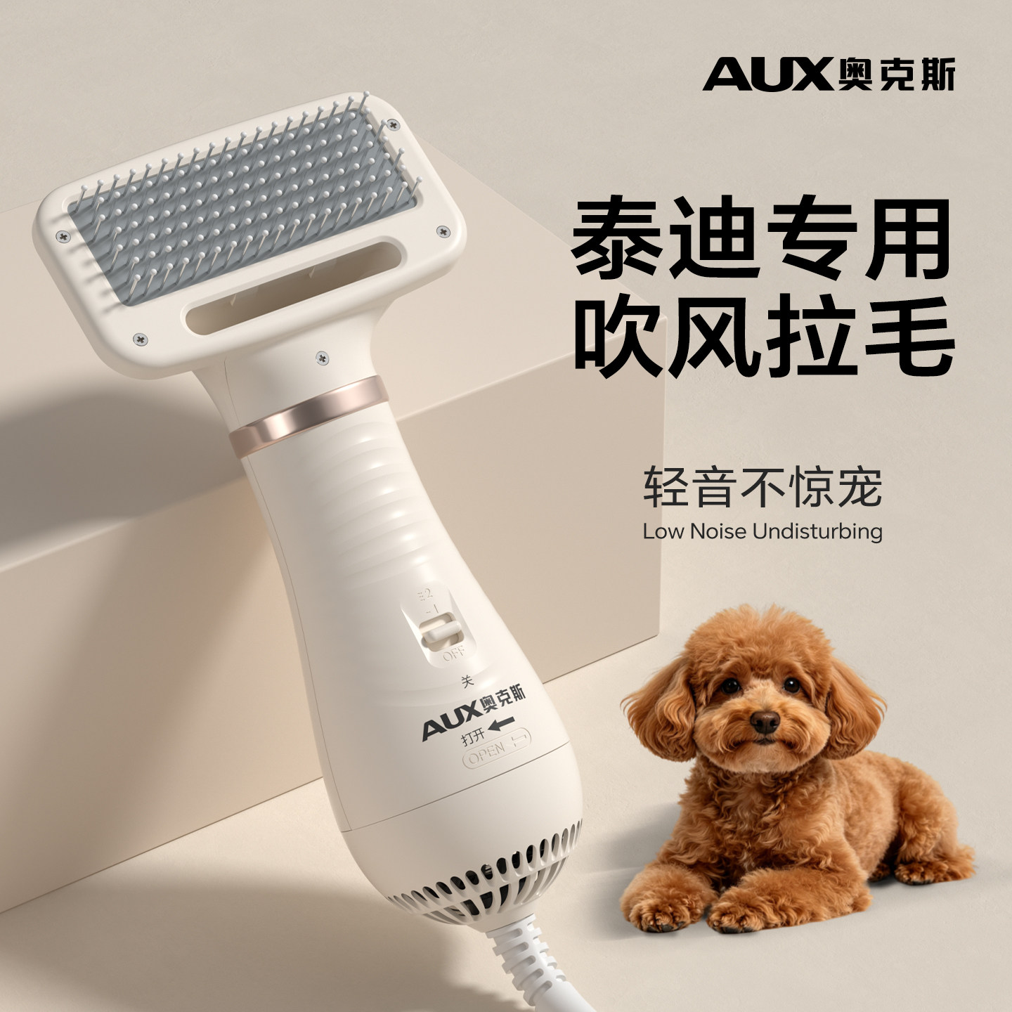 奥克斯泰迪狗狗洗澡专用吹风机宠物吹拉毛一体机小型犬面部吹风梳