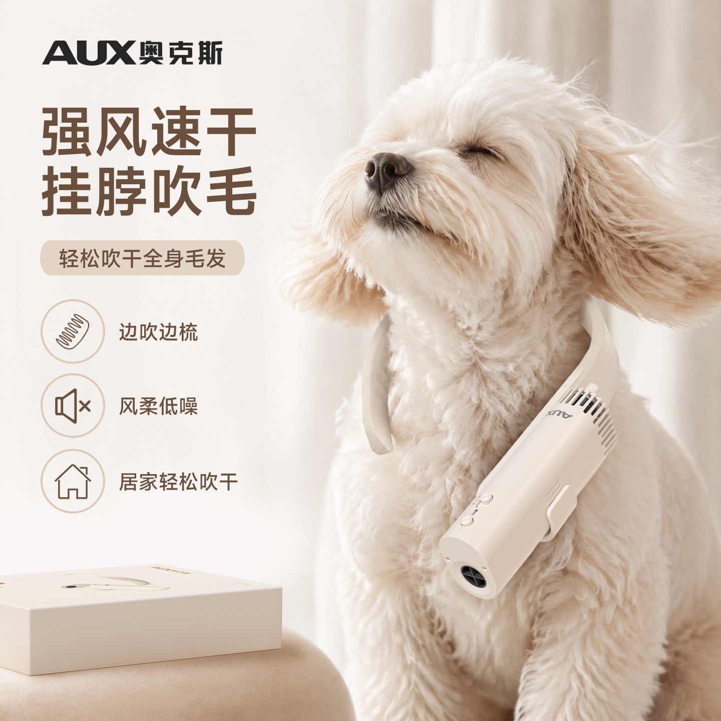 奥克斯挂脖吹水机狗狗专用吹风机家用大功率小狗洗澡烘干美容神器