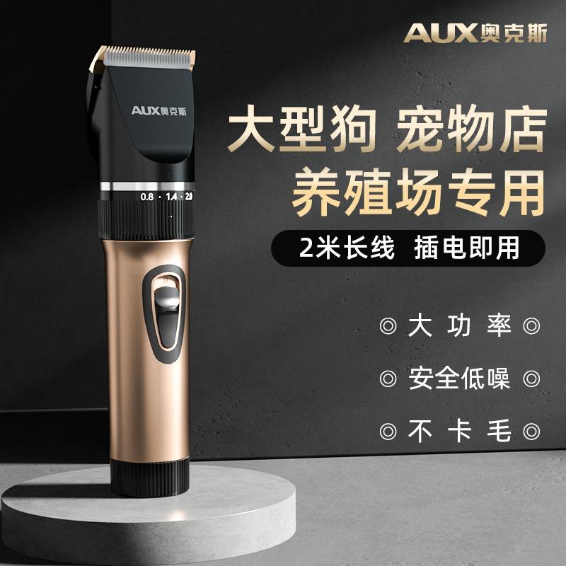 奥克斯剃毛器宠物店专用
