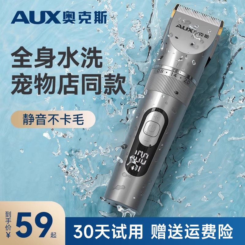 奥克斯狗狗剃毛器宠物专用电推剪