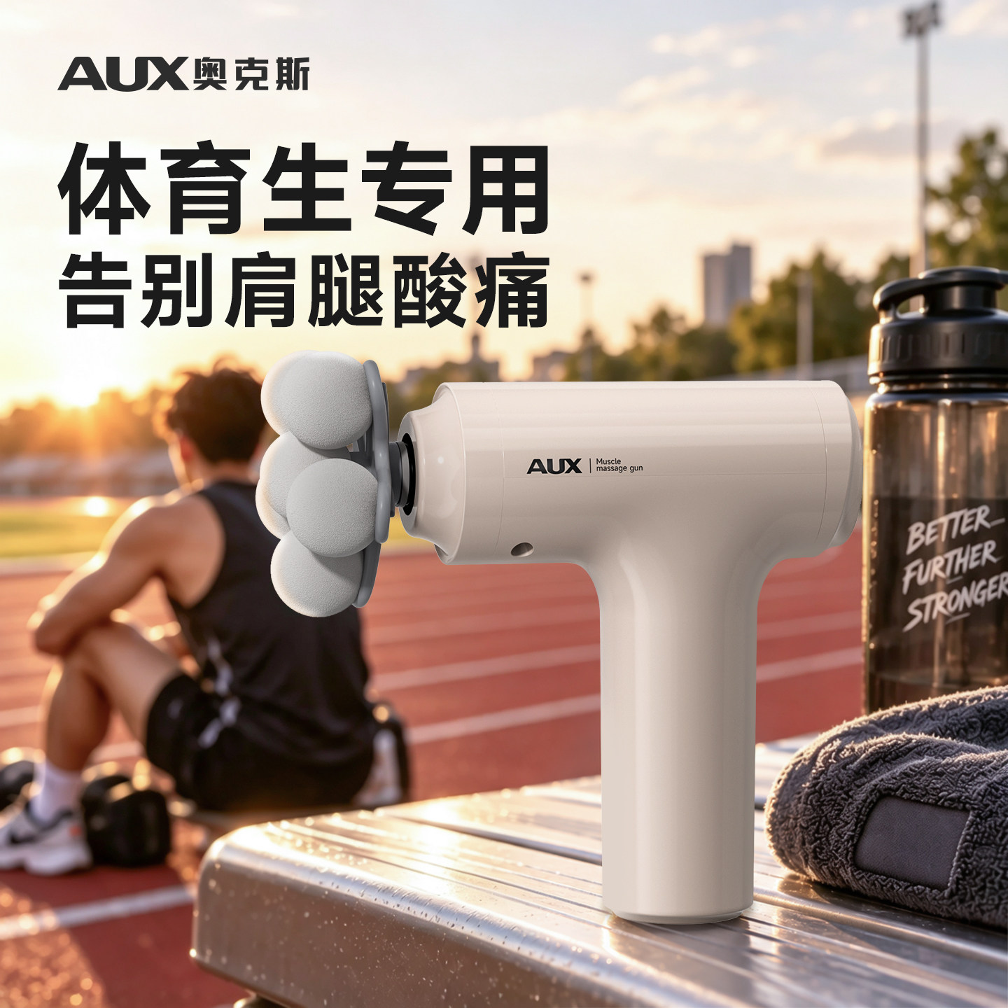 奥克斯筋膜枪体育生专用便携小型颈膜枪肌肉放松电动按摩器震动枪