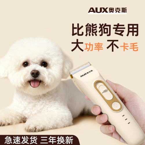 比熊专用电推剪宠物局部推毛神器