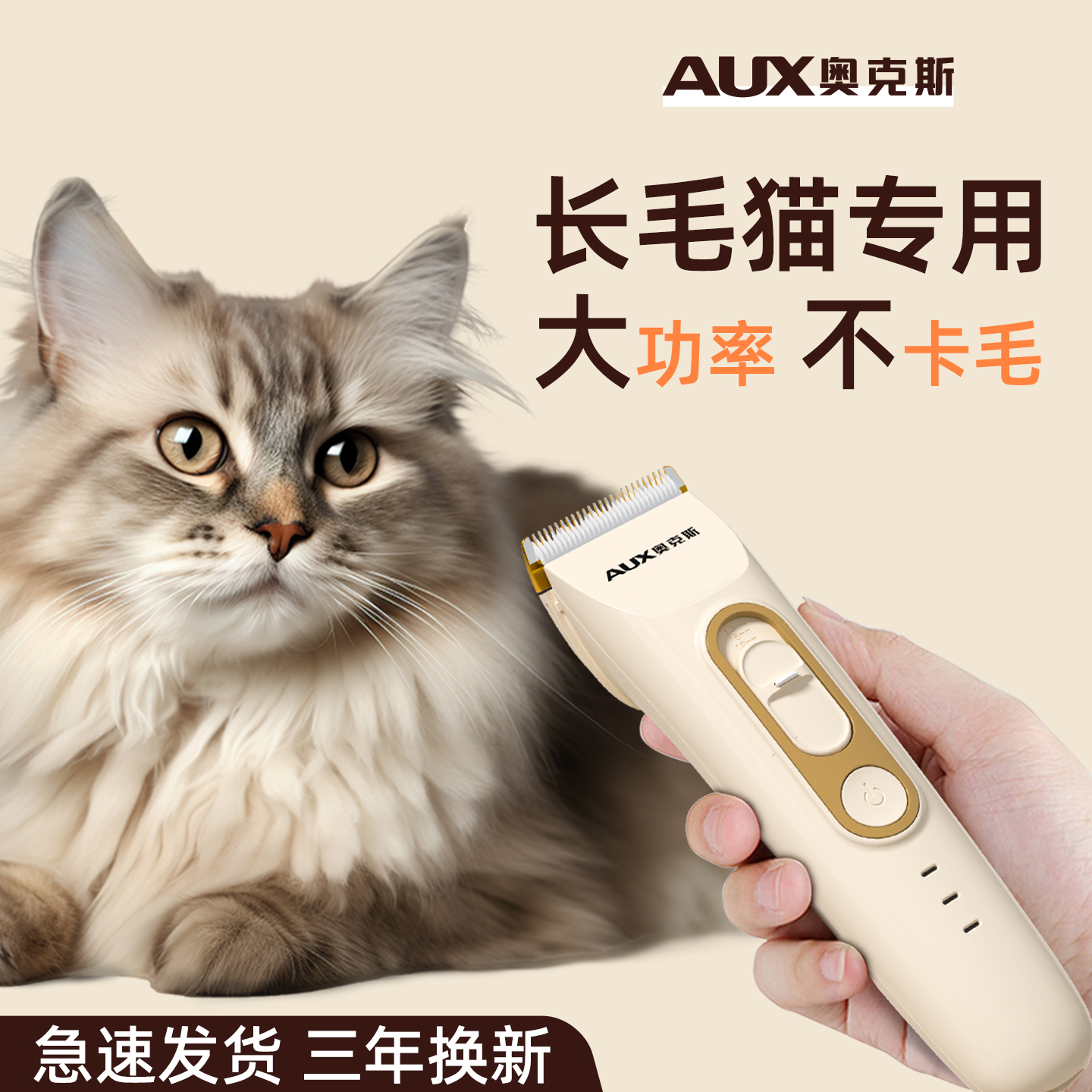 奥克斯长毛猫剃脚毛器宠物电推剪