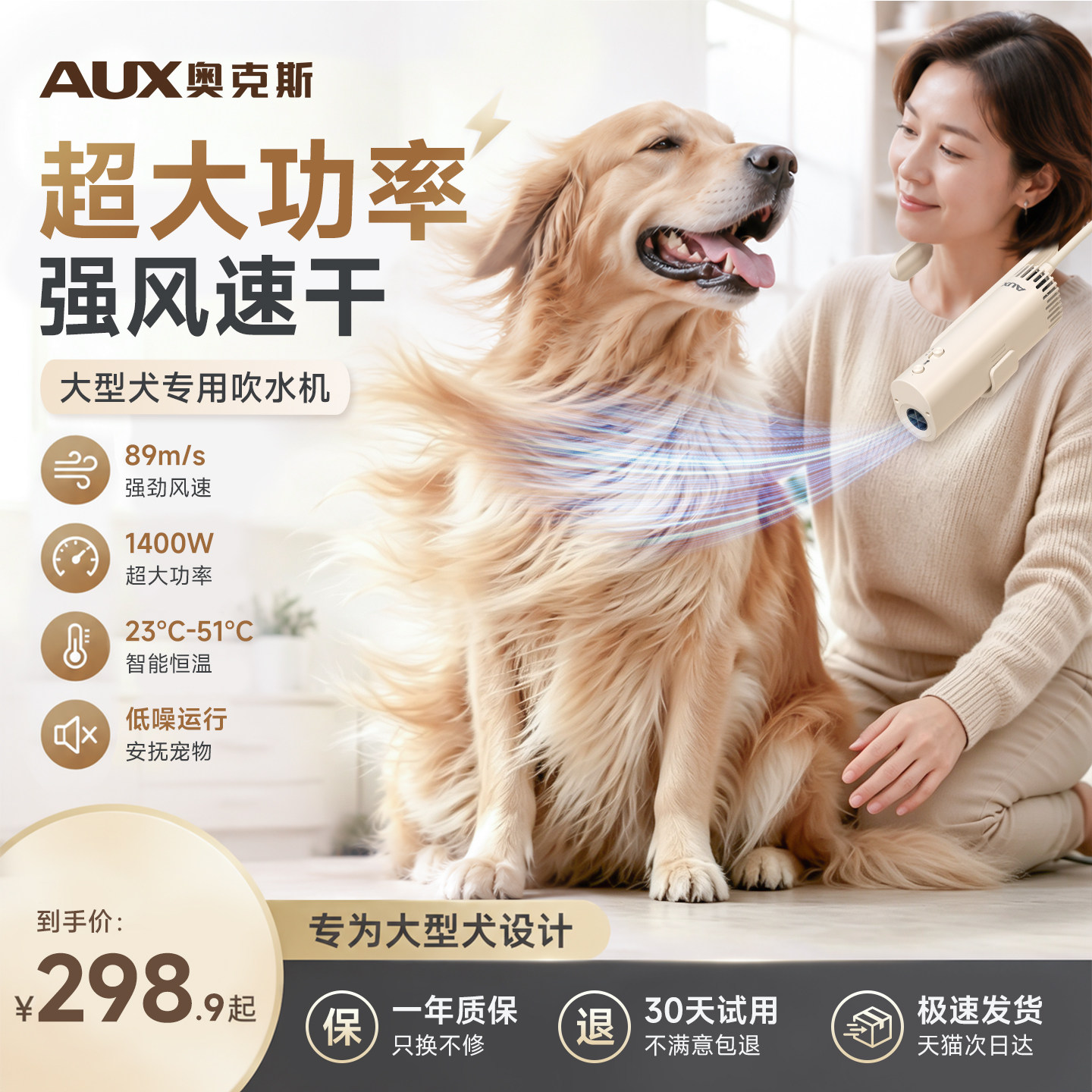 奥克斯狗狗洗澡专用吹风机大功率宠物挂脖吹水机大型犬吹狗毛神器