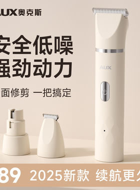 奥克斯宠物猫专用剃毛器静音猫咪狗狗剃脚毛修猫毛神器推子电推剪