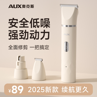 奥克斯宠物猫专用剃毛器静音猫咪狗狗剃脚毛修猫毛神器推子电推剪
