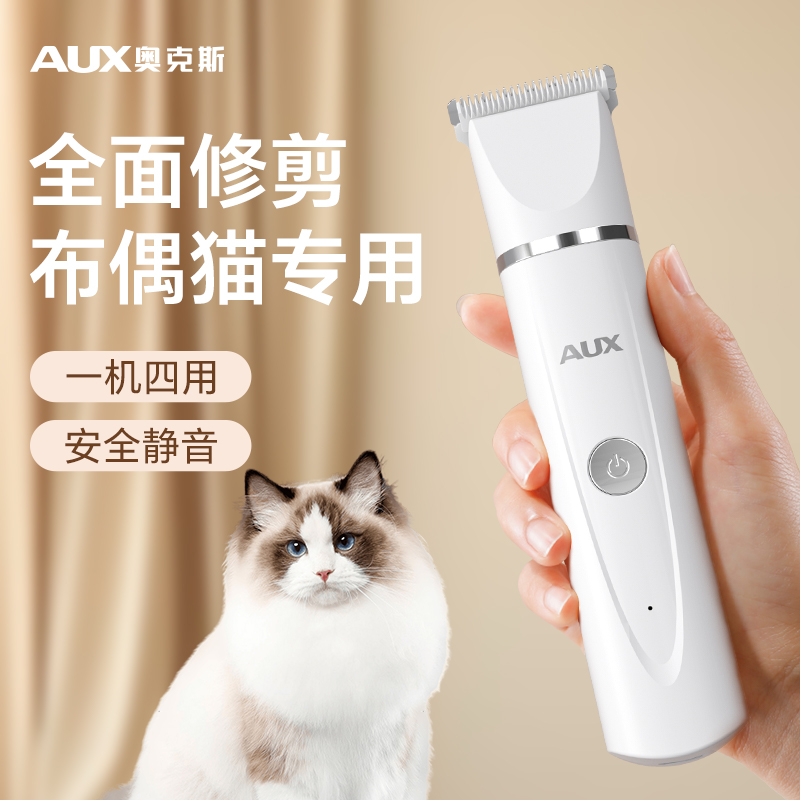 奥克斯长毛猫剃毛专用宠物剃毛器