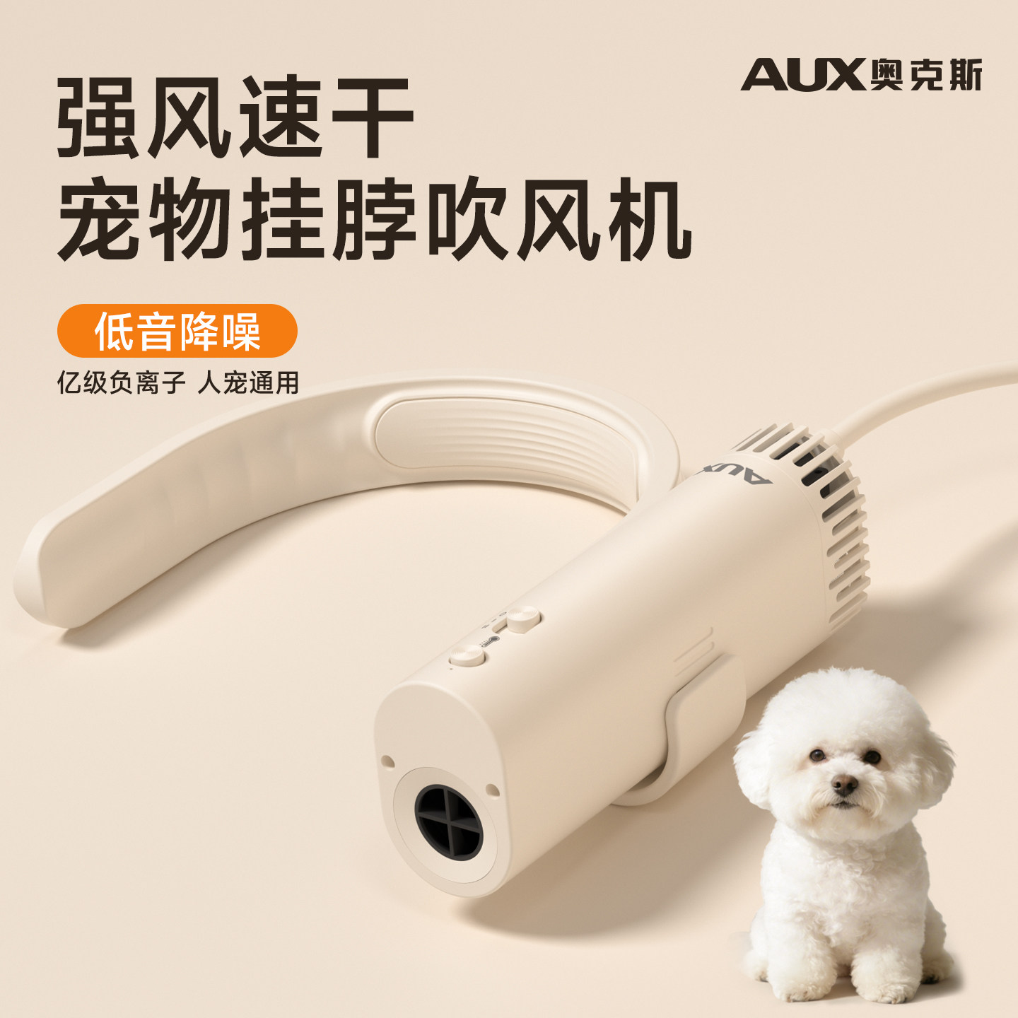 奥克斯宠物专用吹水机挂脖吹风机小型犬专用狗狗洗澡吹毛神器烘干