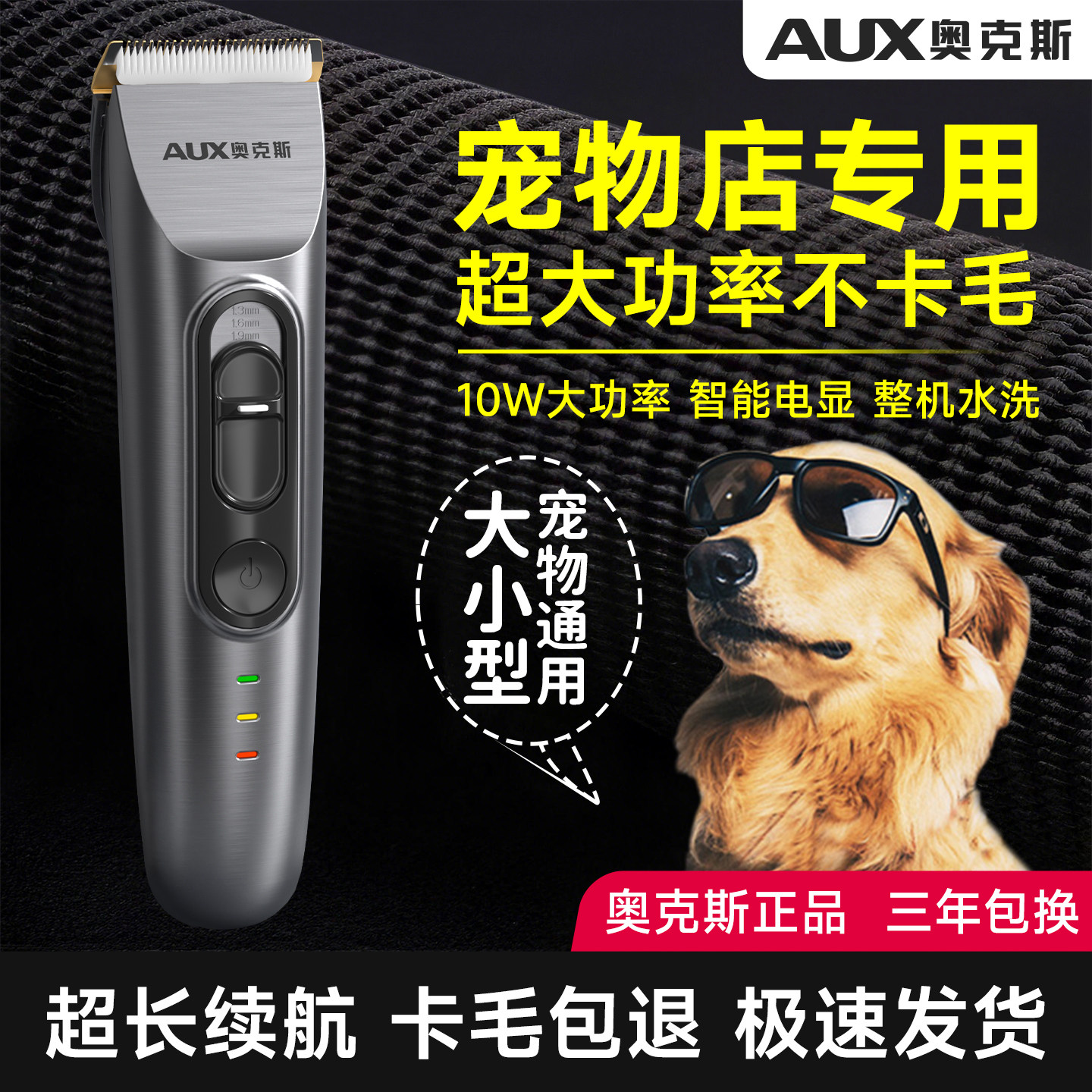 奥克斯狗狗剃毛器电推剪宠物店专用大型犬理毛神器大功率刮除毛刀