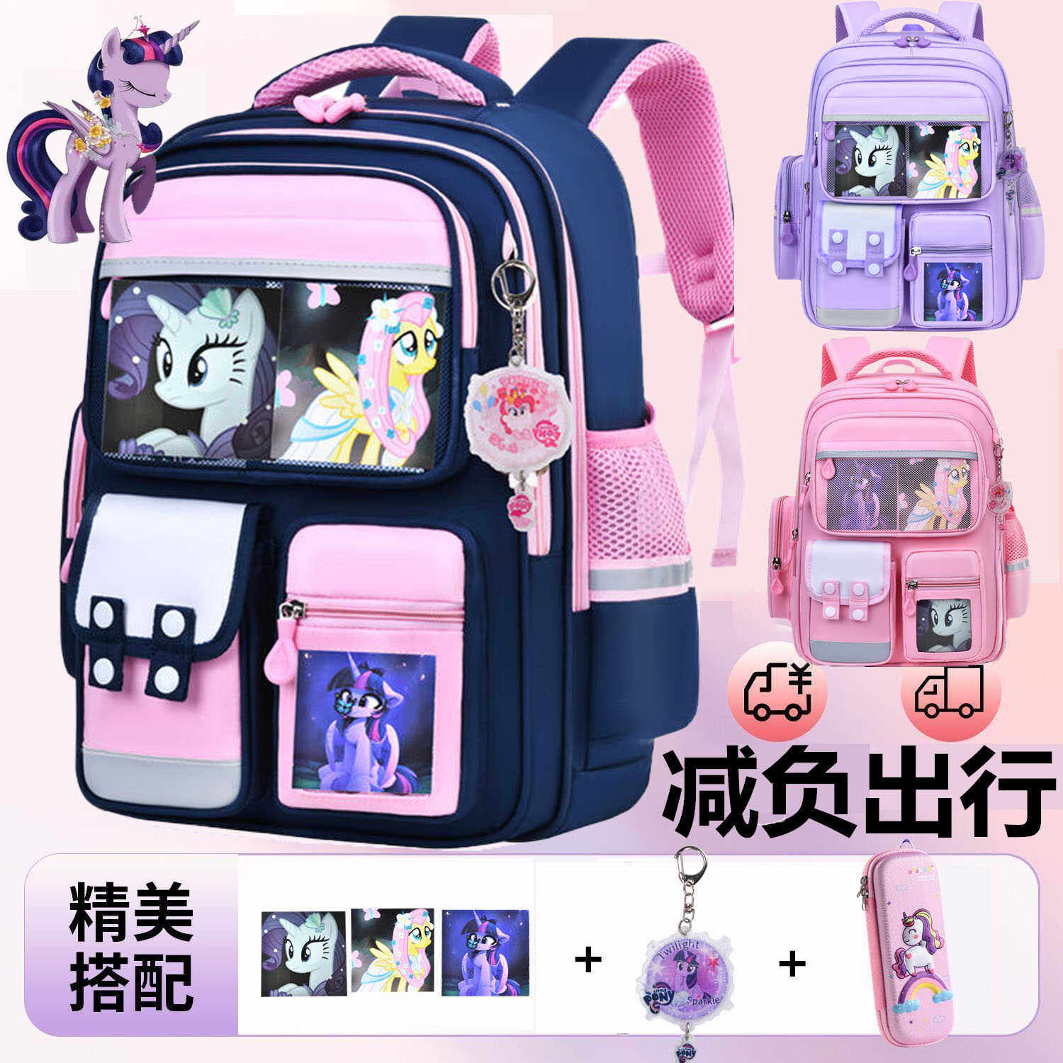 高颜值网红款女童小学生书包一三四五六年级女生减负儿童双肩背包