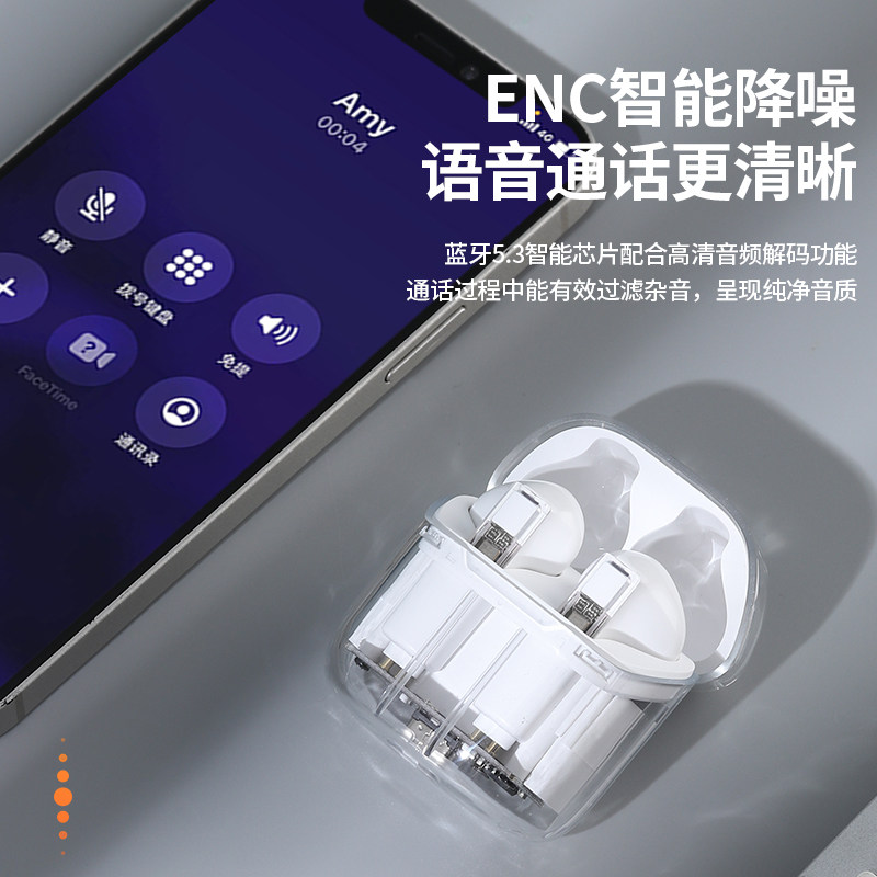 YX06透明蓝牙耳机真无线运动智能降噪超长待机续航适用于苹果华为使用感如何?