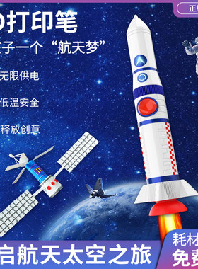 正版长征低温款3d打印笔三d儿童立体绘画笔3D低温涂鸦笔神笔抖音神奇的笔3d笔便宜学生男女孩礼品比益智玩具