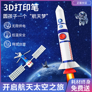 正版长征低温款3d打印笔三d儿童立体绘画笔3D低温涂鸦笔神笔抖音神奇的笔3d笔便宜学生男女孩礼品比益智玩具