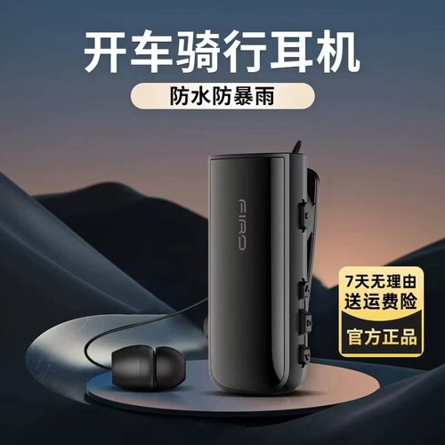 领夹式蓝牙耳机无线防水